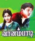 Nil gavani purappadu