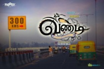 Oora onnu serndhu