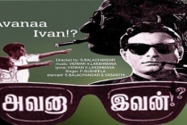 Varanamayeram Soozha Valam Sei