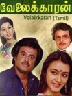 Thottathula paathi katti