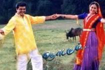 Yamma Yamma Thalli Sellu