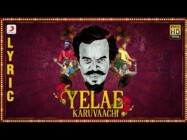 Yelae karuvaachi