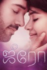 Veredhuvum nijamae illai
