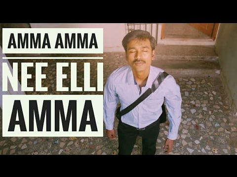Amma Amma Nee 