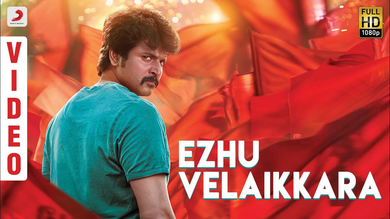 Ezhu Velaikkara