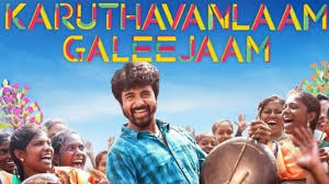 Karuthavanlaam Galeejam