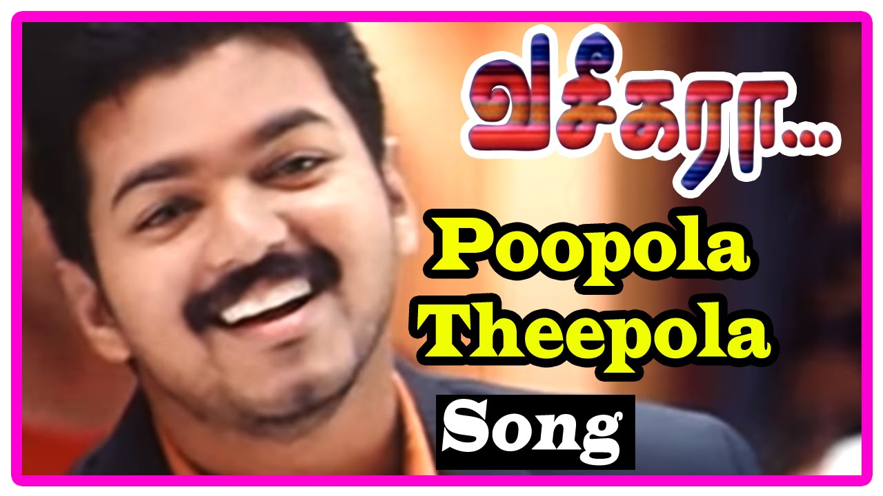 Poopola Theepola