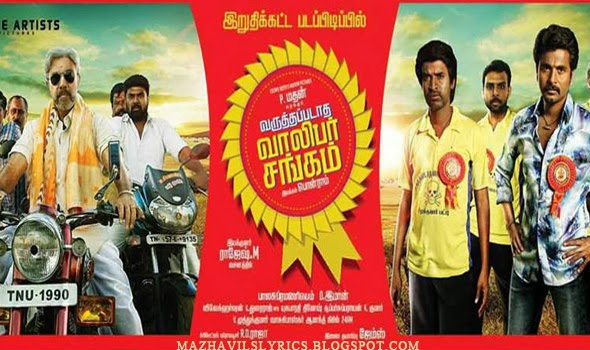 Varuthapadatha Valibar Sangam 