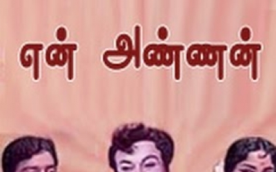Aasai Iruku