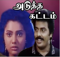 Chinna kanne male