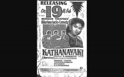 Ammammaa Aagaadhu