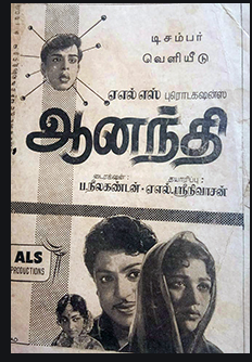 Vedikaiya pozhuthu poganum