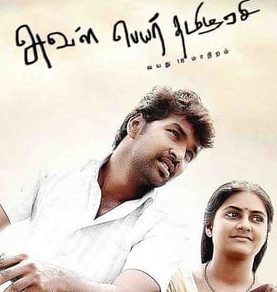 Paalayan kottai