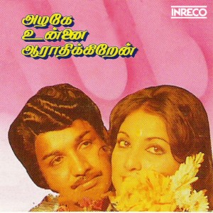 Abhisheka nerathil