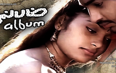 Chellame Chellam