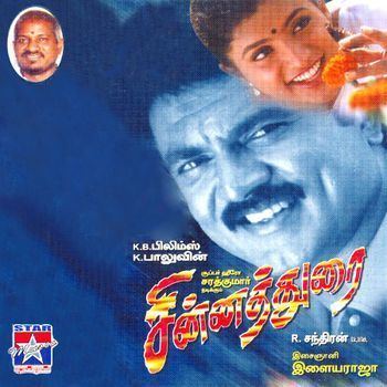 Neeye gathi amma