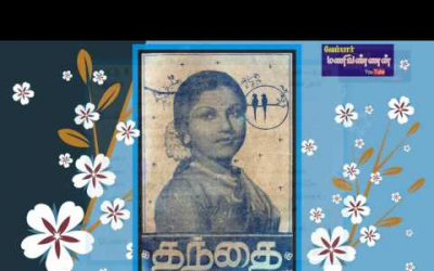 Devaney Dheena Thayaaparaney