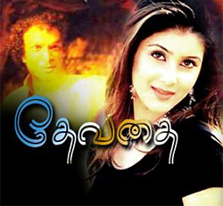Engey en kadhali