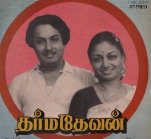 Dharma devan koyilil