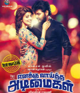 Kannadi poovukku