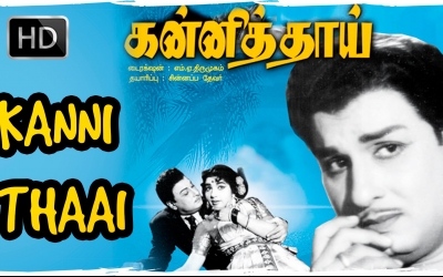 Endrum Pathinaru