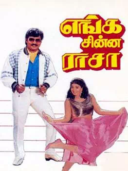 Naan thandhanathaan