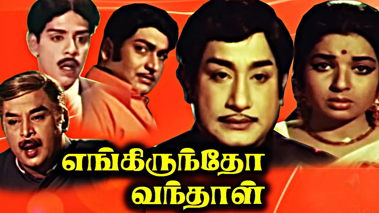 Sirippil undagum ragathile