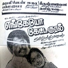 Aathoram kaathaada