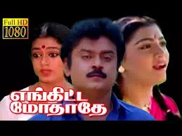 Onnodu rendunnu