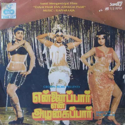 Bengalore thakkaali