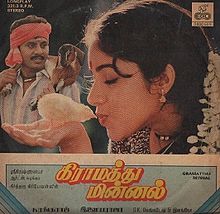 Nee pogum padhaiyil