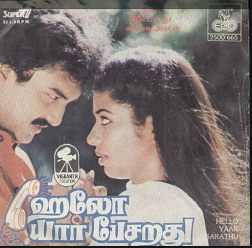 Hello aasai deepam