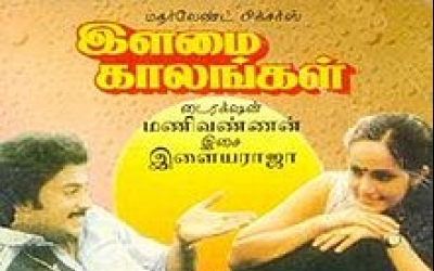 Isaimedaiyil Intha Velayil
