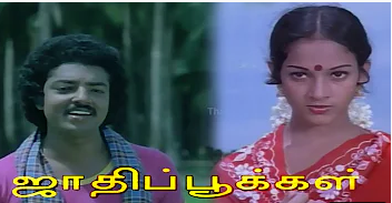 Aasaigal theinthathe song lyrics 2/