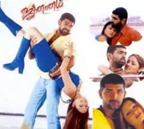 Enge thavarugal