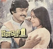 Puthandu poothathu indru