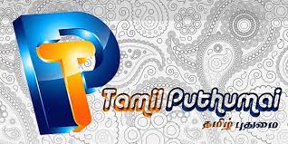 Kaadhal Theevey