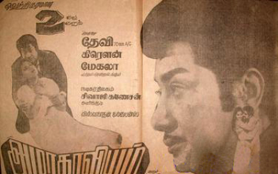 Kadhal andha moondrezhuthu inikkum
