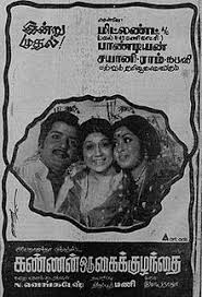Kaalai ilam parithiyile