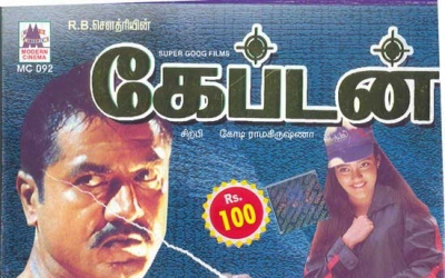 Kannil Aadum Roja