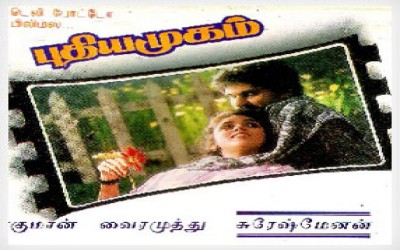 Kannukku Mai Azhagu
