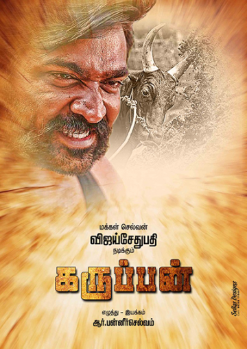 Murukkumeesa maama