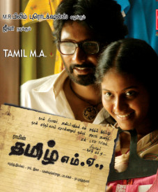 Vaazhkai enbathu
