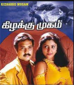Aathukkulla ayyarathu ponnu