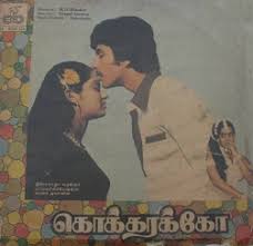 Geetham sangeetham male