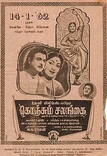 Dhinamidhuve subathinamithuve