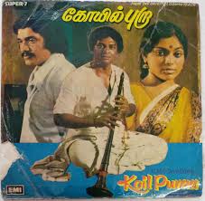 Sangeethame en dheivame