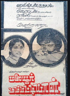Aaduthadi aaduthadi