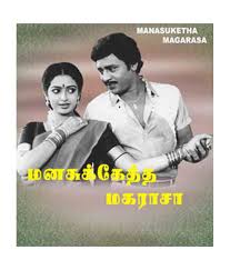 Aathu mettu thopukullesong lyrics/