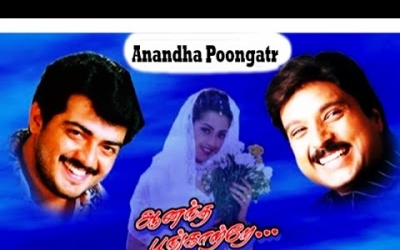 Meenatchi Meenatchi